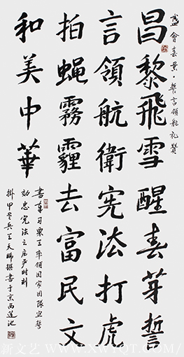 《盛会春景 誓言领航礼赞》